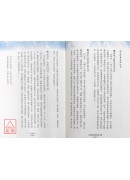 大师教你学紫微斗数