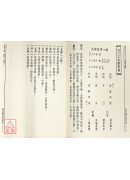 大六壬断案新编(上中下三册)