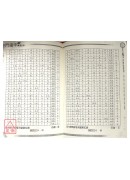 奇门遁甲轻松用与学(学理篇) 