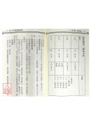 名人八字与实际案例