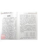 紫微斗数命运分析-实例篇